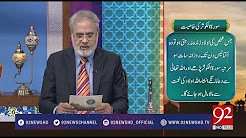 Nuskha - Surah Kosar Ki Khasiat - 24 December 2017