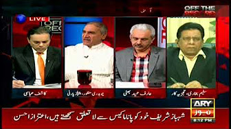 Off The Record - Topic:Shahbaz Sharif considers himself unrelated to Panama case