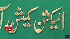 OL News Headquarters, 6 pm - 26th December 2017