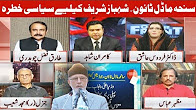 On The Front with Kamran Shahid - Tahir ul Qadri Dharna - 16 Aug 2017 - Dunya News