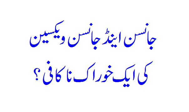 One dose of Johnson & Johnson vaccine is not enough?