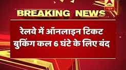 Online ticket booking for Railways to be closed for 6 hours from 2nd May at 10.45 PM