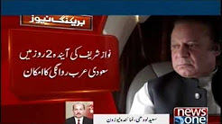 Opposition leader Khursheed Shah media talk