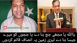 Or can I judge God or judge me or judge all the judges like me on earth?