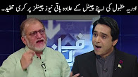 Orya Maqbool Bashing At Other News Channels - Harf E Raz Part 3