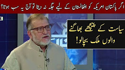 Orya Maqbool Get Angry On Pakistani Politicians - Harf E Raz