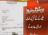 Our 4th Oct Jalsa can turn into a Dharna – Faisal Javed Khan