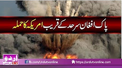 Pak Afghan Sarhad par Hamla