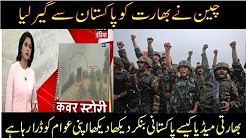 Pak Army and China Army Making Airports