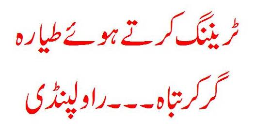 Pak Army Ka Huwa Plane Crash Today 2019 30 July