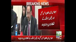 Pak-China-Afghan foreign ministers hold dialogue in Beijing