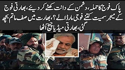 Pak Fauj Ka Hamla - Watch And Read In Urdu