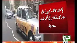 Pakistan against transport campaign run in new york!!!