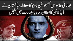 Pakistan announces the deadline, stirring in India