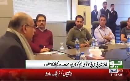 Pakistan Cricket team leave News land !!!