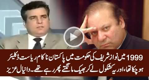 Pakistan Had Been  Declared A Failed State in 1999 Under Nawaz Govt - Daniyal Aziz