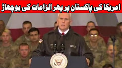 Pakistan has much more to lose by harboring ‘terrorists’, says Mike Pence