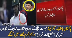 Pakistan Ireland Ke Match Ke Baad Tehqeeqat Shuru