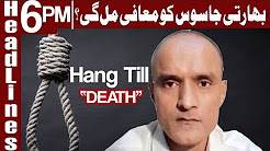 Pakistan issues visas to Kulbhushan's wife and mother - Headlines 6 PM - 23 December 2017