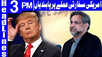 Pakistan Ka America Ko Krara Jawab - Headlines 3 PM - 11 May 2018