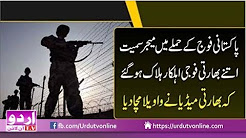 Pakistan ka India par Hamla