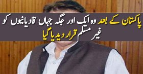 Pakistan Kay Baad Ek Aur Jaga Jahan Qadyani Ghair Muslim Qarar