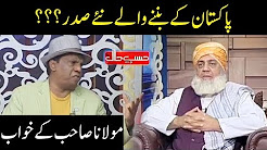 Pakistan Kay Bannay Walay Naye Sadar - Maulana Fazal Ur Rehman - Hasb e Haal