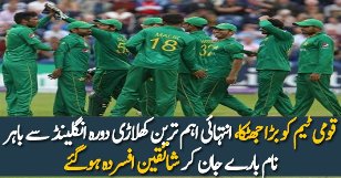 Pakistan Kay Ehm Tareen Khilari Zakhmi, Dora England Se Bahir