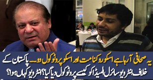 Pakistan Ke Khilaf Nawaz Sharif Ka Interview Kahan Liya Gaya?