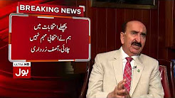 Pakistan Khappay - 24th December 2017 - Full Episode