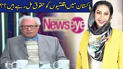 Pakistan Main Aqultion Ko Haqooq Mil Rahay Hay - News Eye