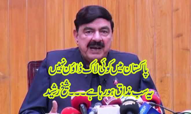 Pakistan Mein Koi Lock Down Nahi Yeh Sab Mazaaq Hai