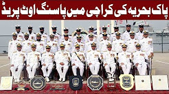 Pakistan Naval Passing Out Parade Ceremony Held in Karachi