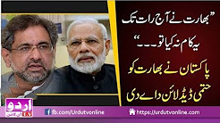 Pakistan ne India ko Time de diya