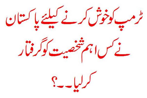 Pakistan Ne Trump Ko Khush Kar Diya...Afsos
