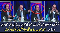 Pakistan News Live Today 2017 - Amjad Shoaib on PMLN Rana Afzal