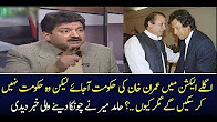 Pakistan News Live Today 2017 - Hamid Mir Analysis On Imran khan