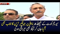 Pakistan News Live Today 2017 - Jahangir Tareen Response On Disqualification