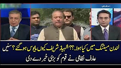 Pakistan News Live Today 2017 - London Meeting Mein Kia Hua Arif Nizami telling