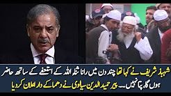 Pakistan News Live Today 2017 - Peer Hamiduddin Sialvi Telling Inside Story