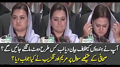 Pakistan News Live Today 2017 - Reporter Question Maryam Aurangzeb Over Her Statement On Hindu