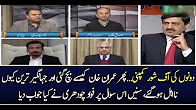 Pakistan News Live Today 2017 There Is Difference Between Imran Khan And Jahangeer Taren