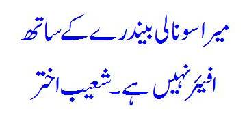 Pakistan's former cricketer