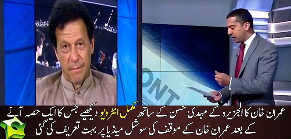 Pakistan's Imran Khan On The Taliban And Nawaz Sharif