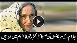 Pakistan’s leprosy fighter Dr Ruth Pfau passes away