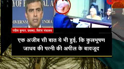 Pakistan's new propaganda: ‘Metallic substance’ in shoes of Kulbhushan Jadhav’s wife