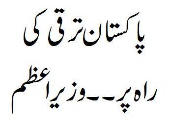 Pakistan Very Happy News For Pakistanis