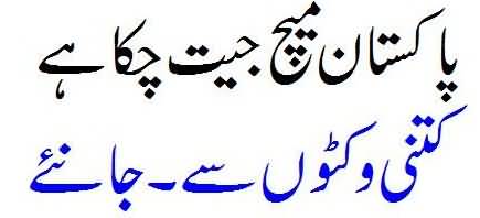 Pakistan Won The Match - Read Now