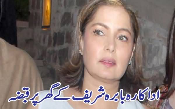 Pakistani Actress Babra Ke Ghar Par Qabza...