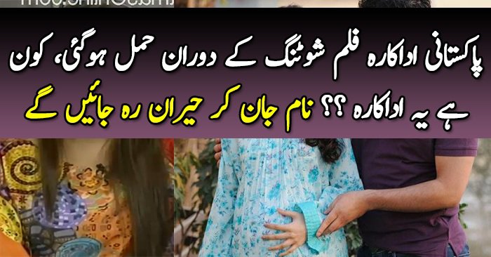 Pakistani Actress Got Pregnant During Film Shooting
